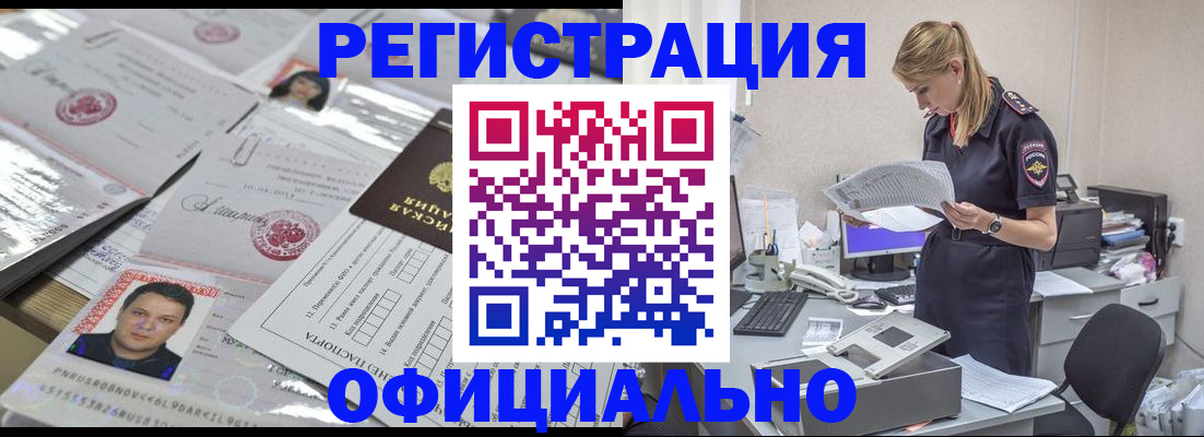 прописка для кредита в Курчалом