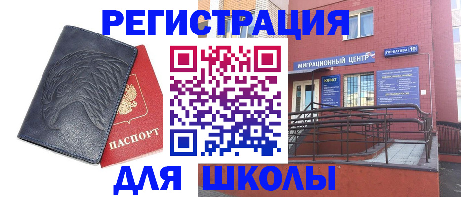 временная регистрация адрес в Курчалом