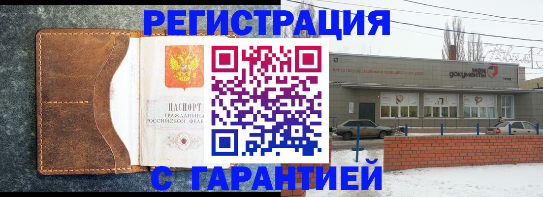 временная прописка в Курчалом