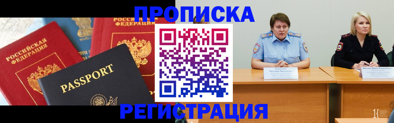 прописка для военкомата в Курчалом